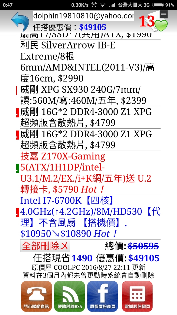 50k電腦建議