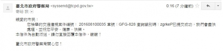 請問各位這台車的車牌是多少?今天差點在承德路被追撞，車牌疑似GFG-828