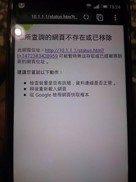求救……手機無法用家裡的wifi上網…請各位達人解答!(已解決，謝謝)