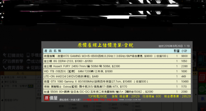小弟我自組菜單   求健檢建議  謝謝