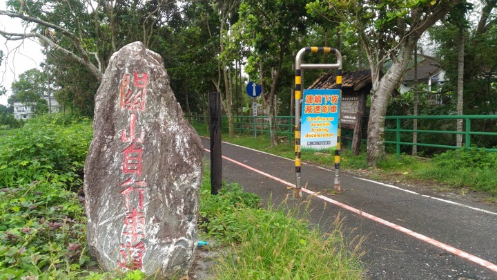 單車輕旅行-漫遊關山環鎮自行車道、騎遊時光小鎮