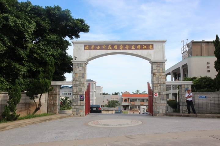 福州、馬祖追藍眼淚四日遊(第二日)