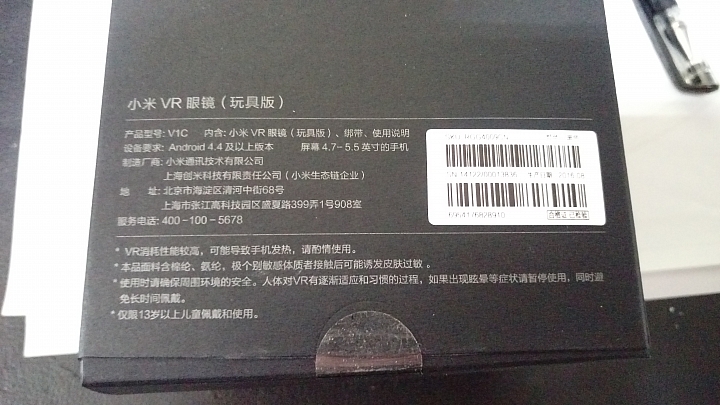 小米VR眼鏡玩具版來了!!!!