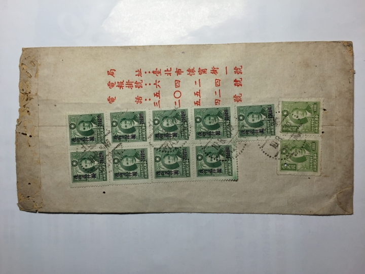 實寄封上的小洞