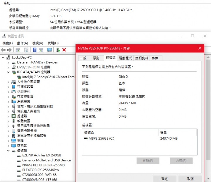 [開箱]Plextor M8PEy (NVME PCIE SSD）搭Z77主機板測試！