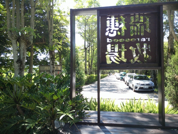 0814~0823 我用胖胎車環島