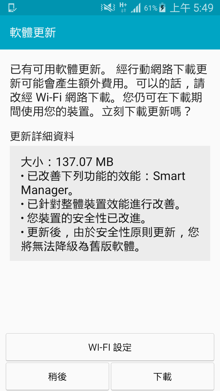 Note3還有更新！！