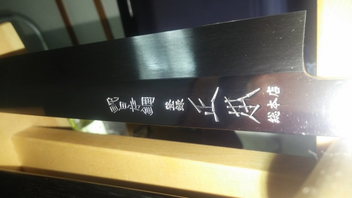正本總本店 堺孝行 源泉正 菊一四郎菜刀開箱分享