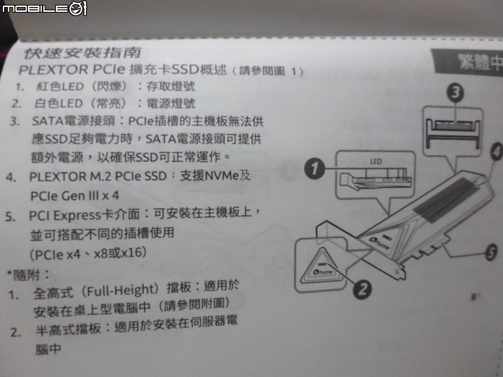 [開箱]Plextor PCI-E SSD M8peY  512GB  NVMe