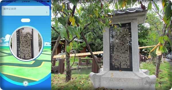 跟著寶可夢南投埔里旅遊趣~(補給站景點+抓寶一日遊行程推薦)