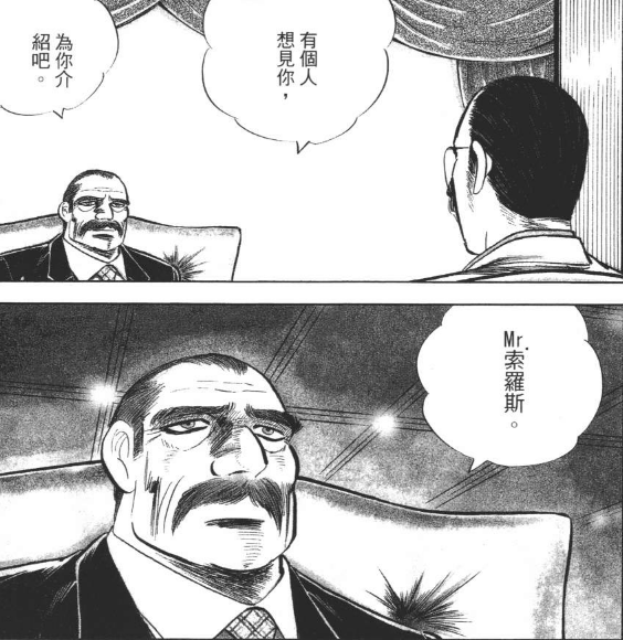 理專不告訴你的秘密 主力現蹤