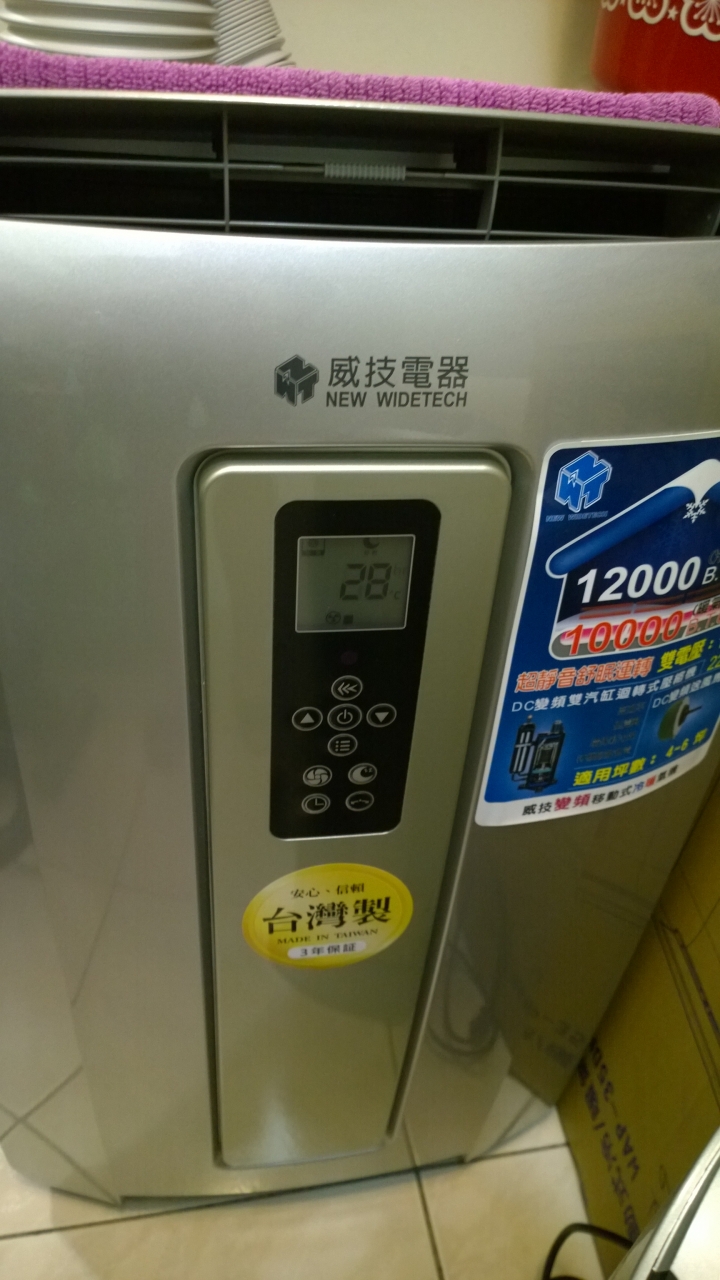 威技WAP-35DK移動式冷氣真實使用分享