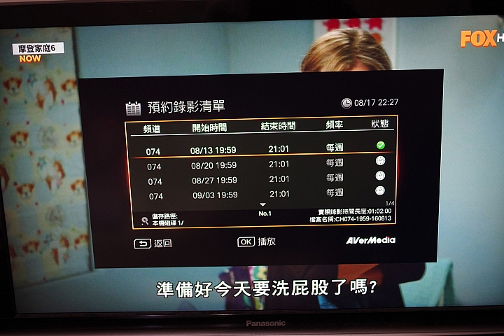 圓剛 超級錄影王EzRecorder 310使用心得