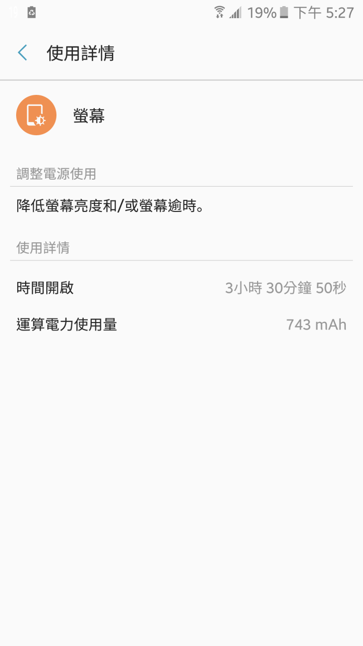 NOTE 7比預期耗電
