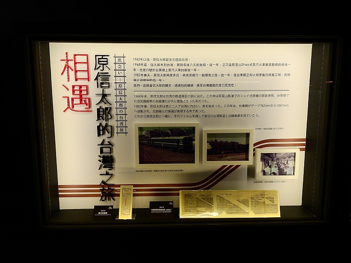 Nikon P900記錄哈瑪星台灣鐵道館HO(1:87)規台灣鐵道場景總長1083公里，模型鐵道總長2公里實景。