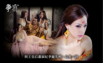 自己創作的武媚娘連環圖文故事(以圖為主)