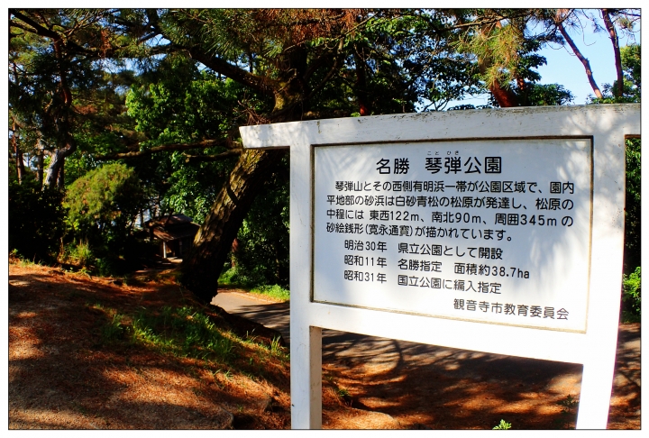 [SKYWAVE TYPE-S]日本四國環島之旅(PART-5)「香川―東京」