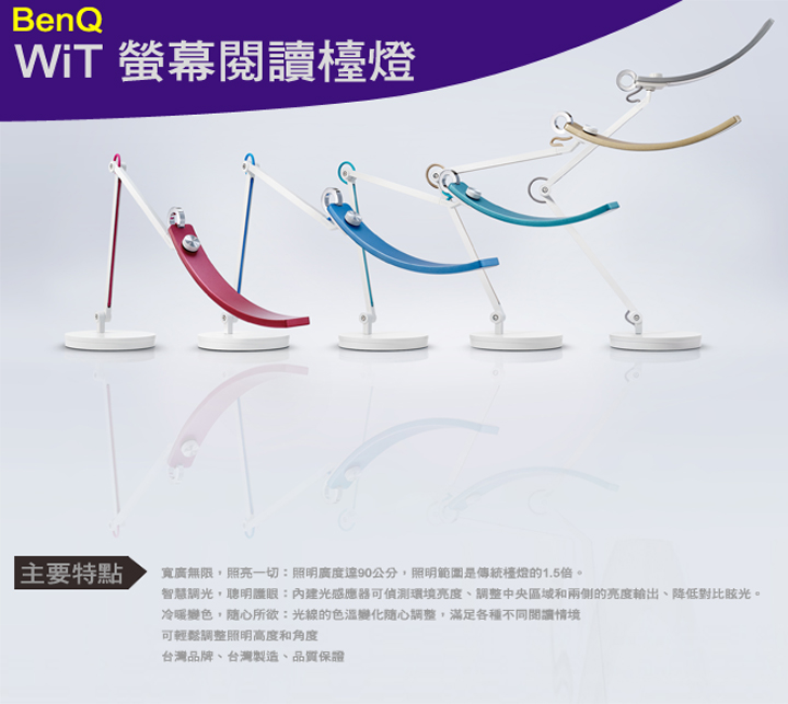 BenQ WiT 螢幕閱讀檯燈簡易開箱 與 CHIMEI WING 時尚LED檯燈初體驗