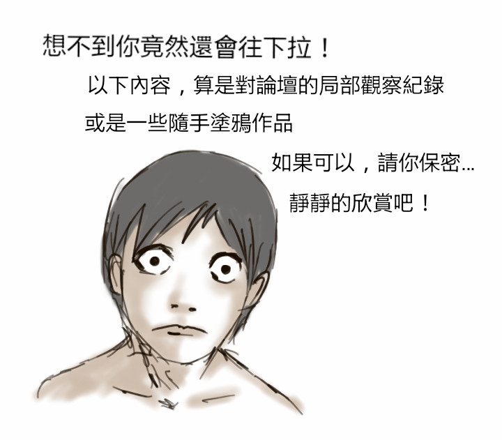 [肥豬人時間]閒聊區的好友們~肥豬人也來道別了!