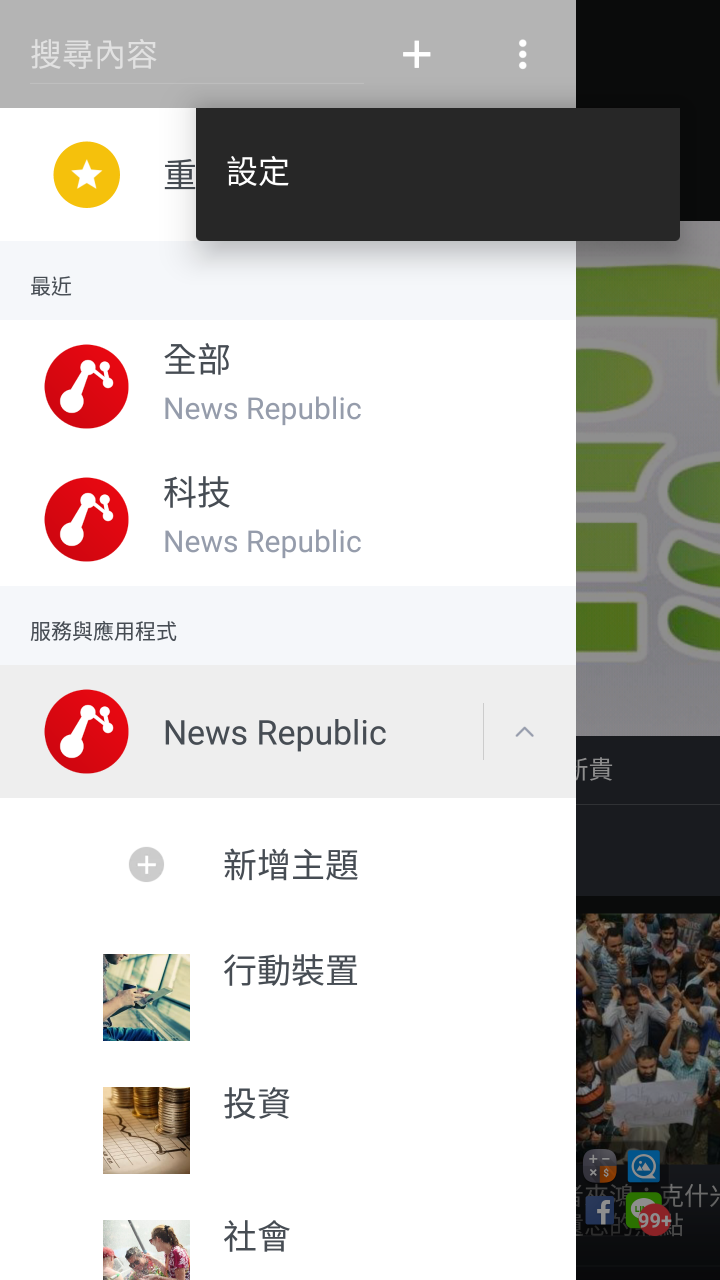 [分享]HTC Sense Home
