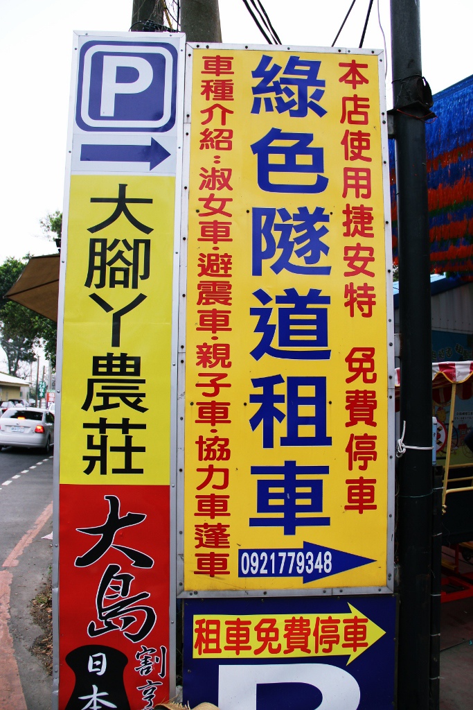 新屋綠色走廊濱海林蔭大道