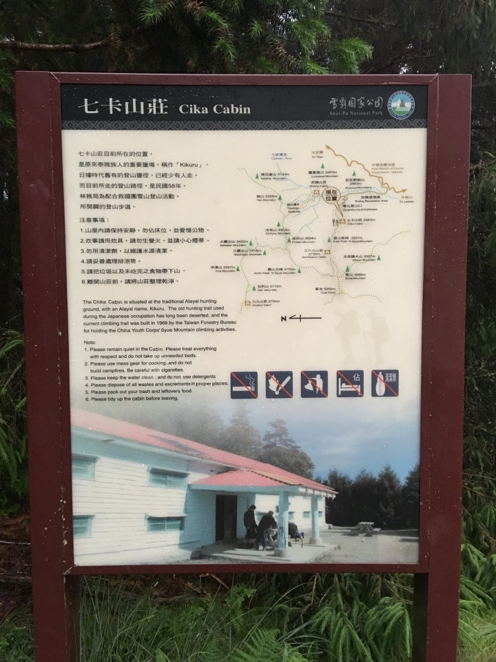 七卡．雪東