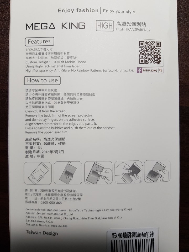 note7 三星原廠滿版保護貼~~~請問你們有買三星Note7-490元保護貼的，也是這牌的嗎？