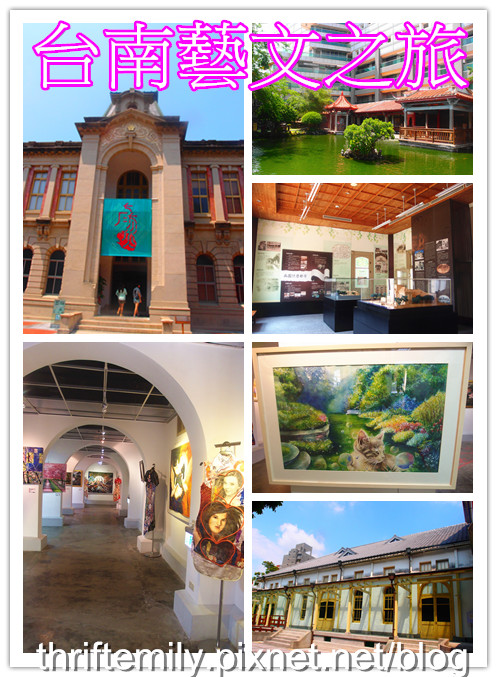 【台南景點】看畫展,賞建築,品咖啡,攝影拍照好地方~台南吳園藝文之旅