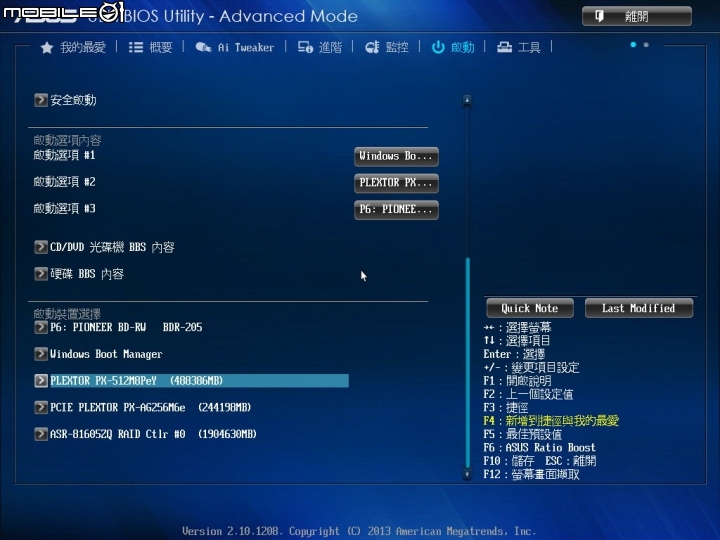 [開箱]Plextor PCI-E SSD M8peY  512GB  NVMe