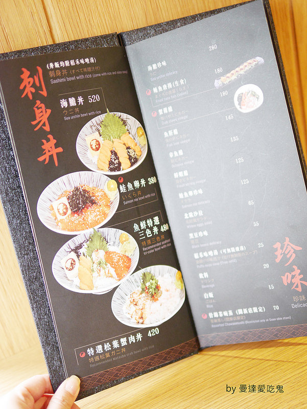 【新竹美食】東區 魚鮮會社關新店 ● 人氣日式料理大口吃 ● 澎湃魚鮮海景丼我的愛！❤❤