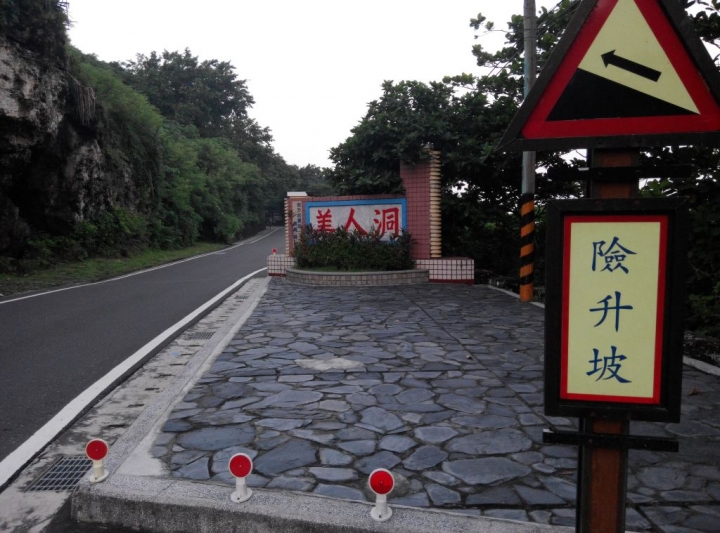 小琉球環島路跑
