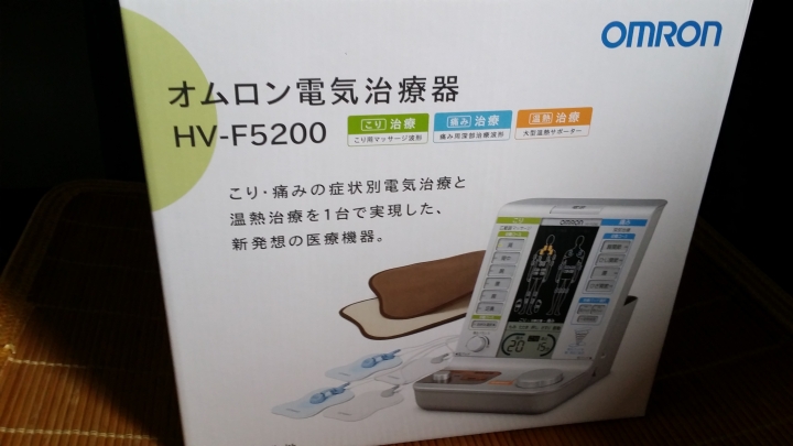 歐姆龍 HV-F5200 低週波治療器 入手不專業開箱