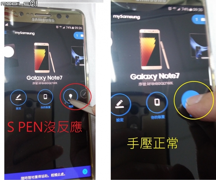 已排除NOTE7的S PEN問題~~感謝各位大大的解答~~
