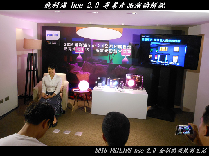 PHILIPS hue 2.0 全新點亮煥彩生活體驗心得分享