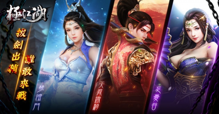 [遊戲介紹]聖鬥士星矢 小宇宙幻想傳 & 極江湖