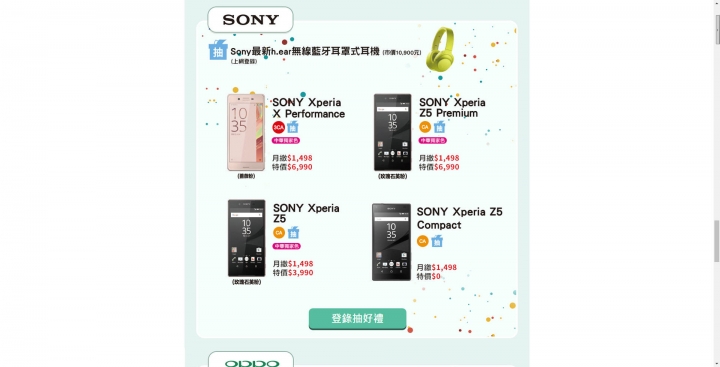 SONY Xperia X 64G