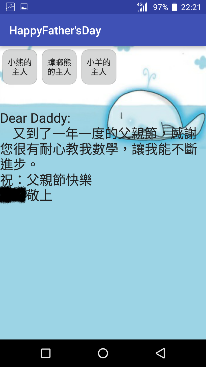 意外的父親節禮物