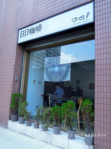 [食記] 台南 永康 日日咖啡 - 咖啡、輕食、早午餐，老闆～給人家一隻大眼怪