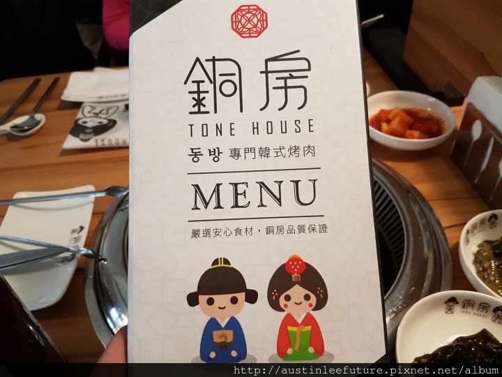 宜蘭市 銅房 專門韓式烤肉