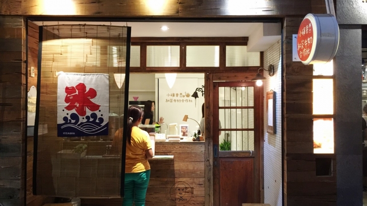 ㊥㊤ 東門站✰小確幸紅茶牛奶合作社✰永康街邊文青飲品店，蘋果塔酸甜好味