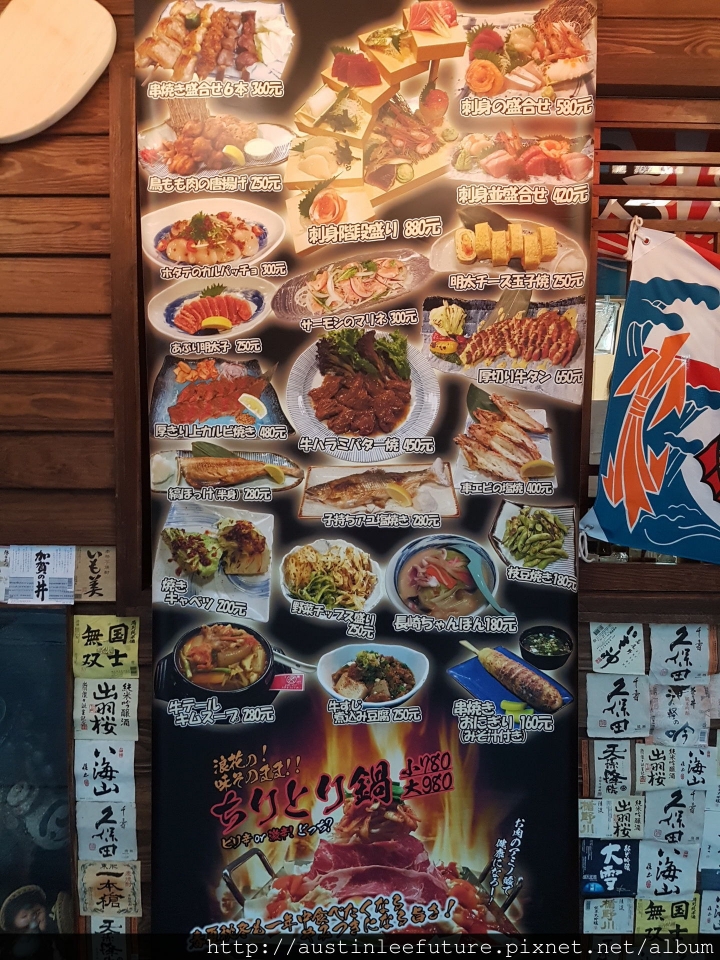 台北中山 『狸爐端燒 日式料理』體驗分享