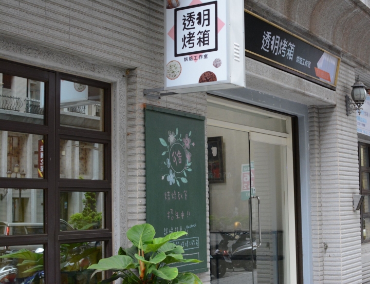 [桃園-中壢]冷凍宅配美食『透明烤箱』生乳酪蛋糕--非冰淇淋蛋糕