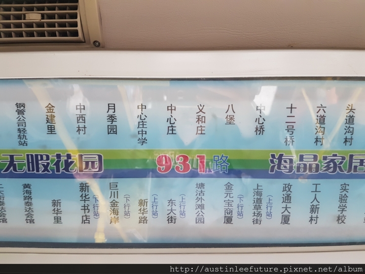 天津 前往塘沽之旅