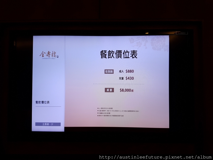 台中 全國大飯店 全壽樓 港式料理吃到飽