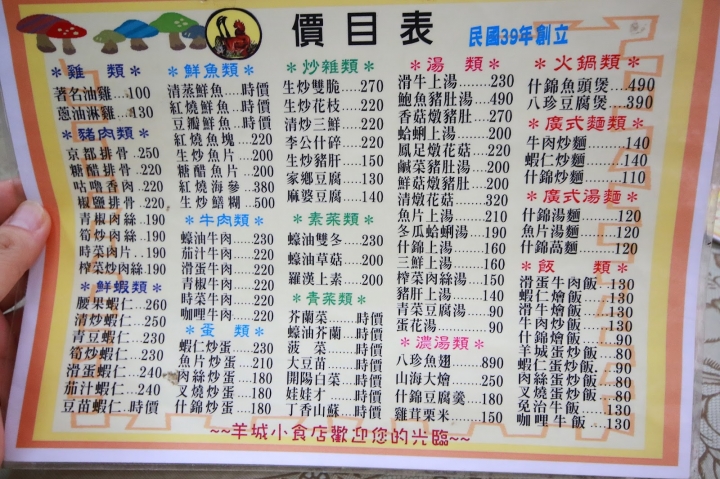 [台南][中西] 羊城小食~小巷內的府城老味道