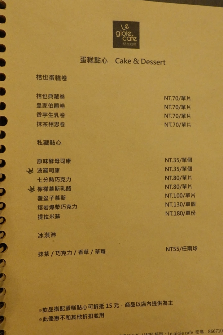 [食記] 新店。桔也咖啡Le gioie cafe。價格平實、用料實在的早午餐!