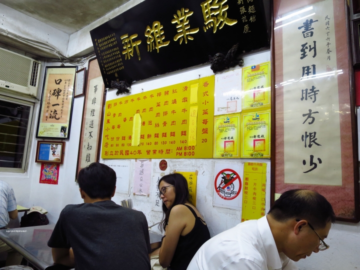 [台北|中正區]--當牛肉在轉角的巷弄裡遇到烏龍麵?!-劉山東牛肉麵.