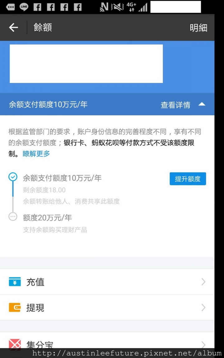 因應支付寶實名認證要求需前往中國開戶或參加開戶團的建議分享