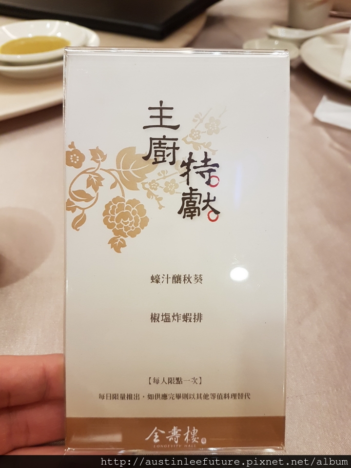 台中 全國大飯店 全壽樓 港式料理吃到飽