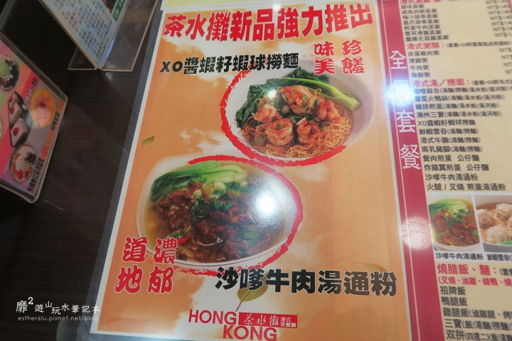 台北茶餐廳~嘜記飯堂 港式茶餐廳 茶水攤敦南店